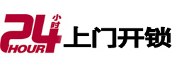 辛集开锁公司